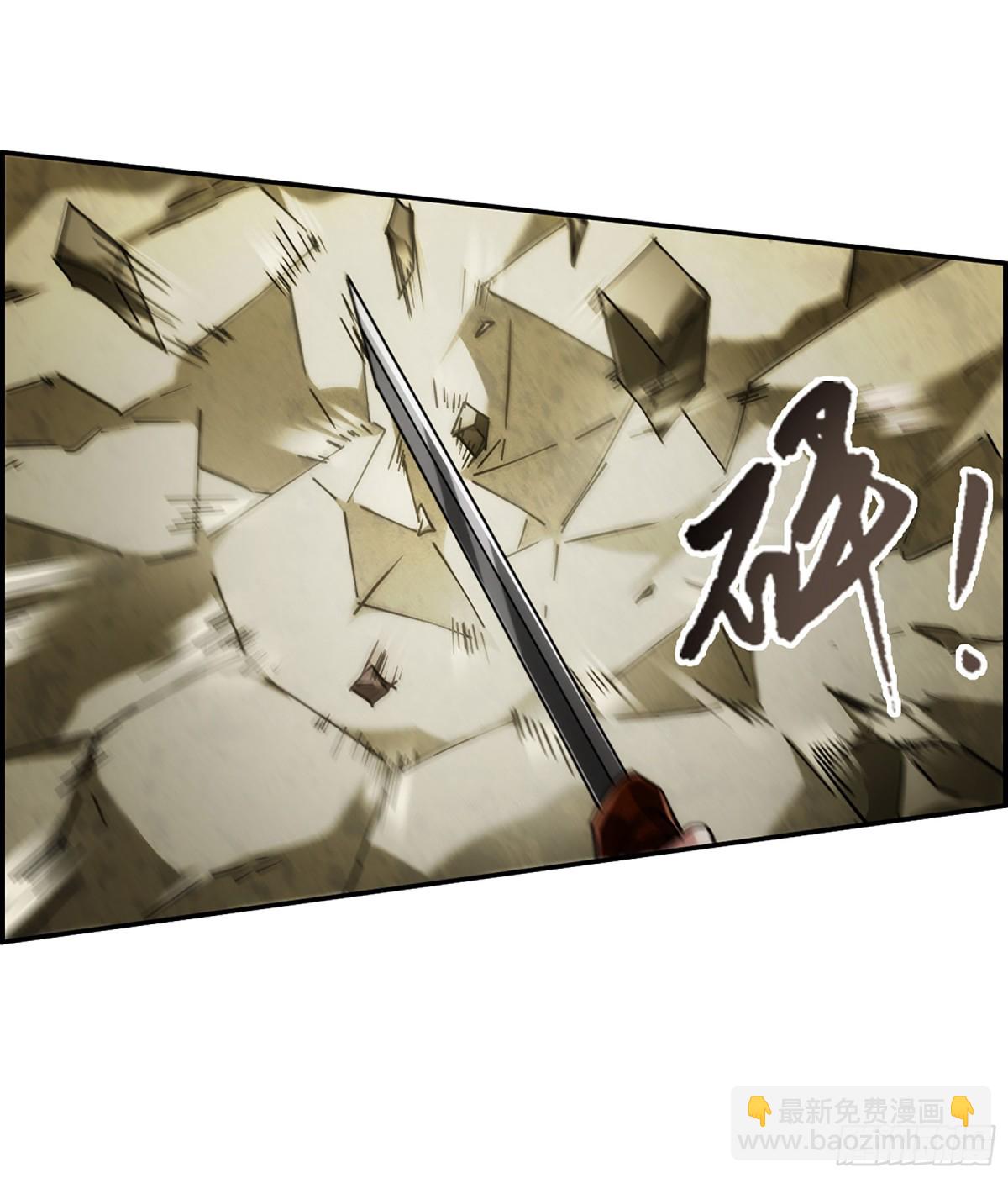 《上国赋之千堆雪·飒漫画》第124话 第21页
