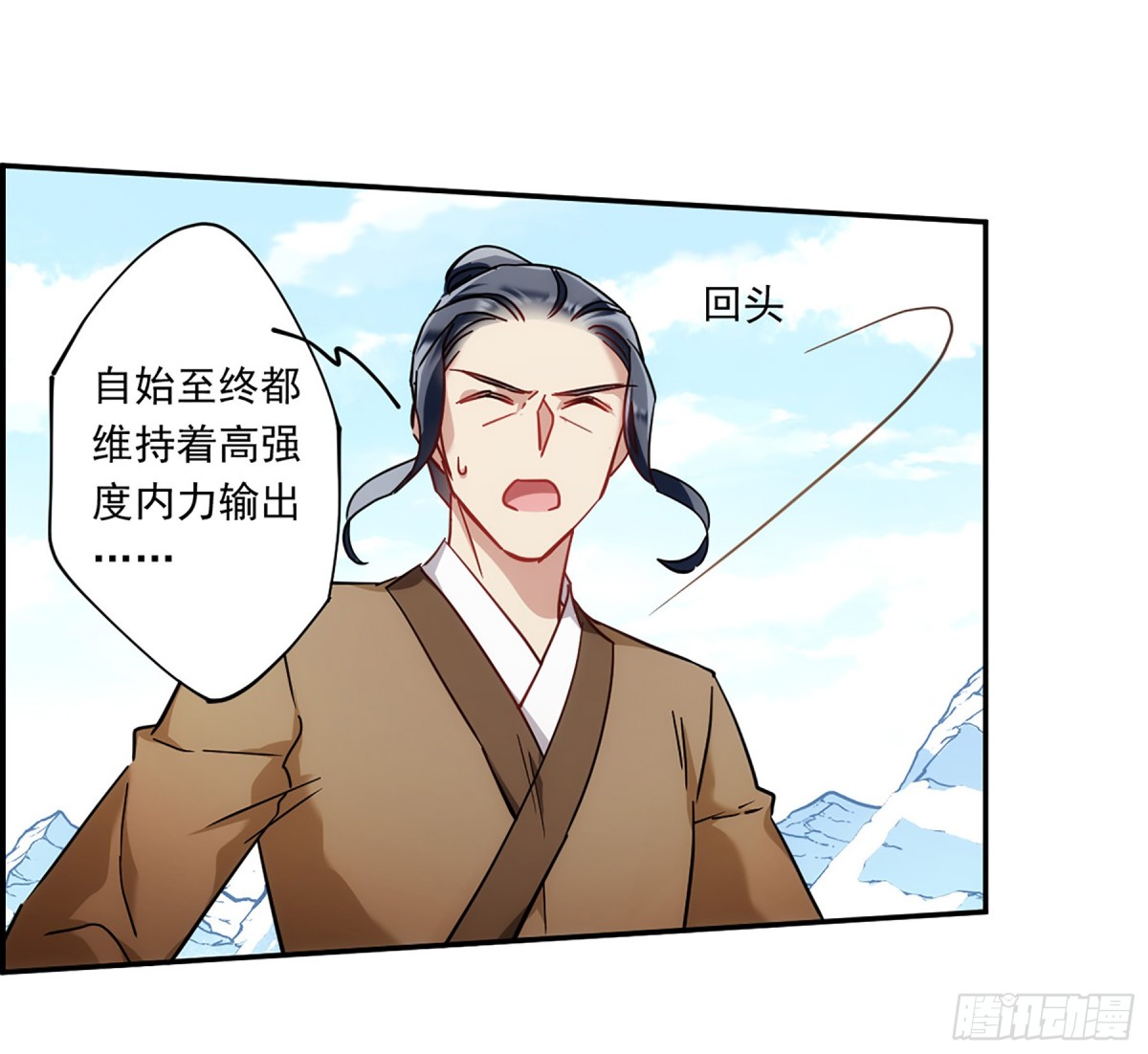 《上国赋之千堆雪·飒漫画》第124话 第27页