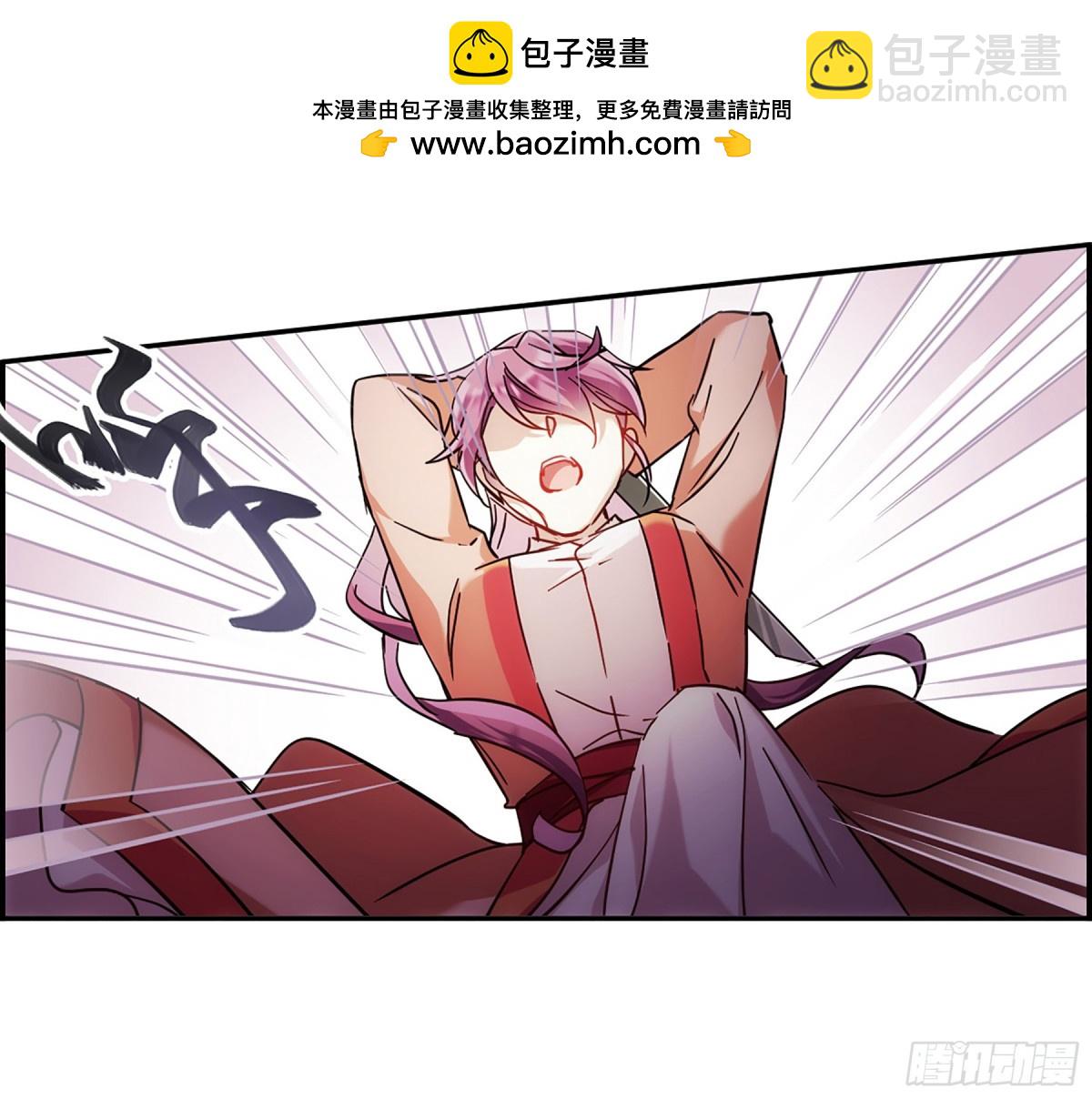 《上国赋之千堆雪·飒漫画》第124话 第2页