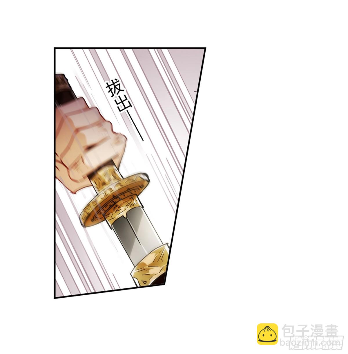 《上国赋之千堆雪·飒漫画》第124话 第3页