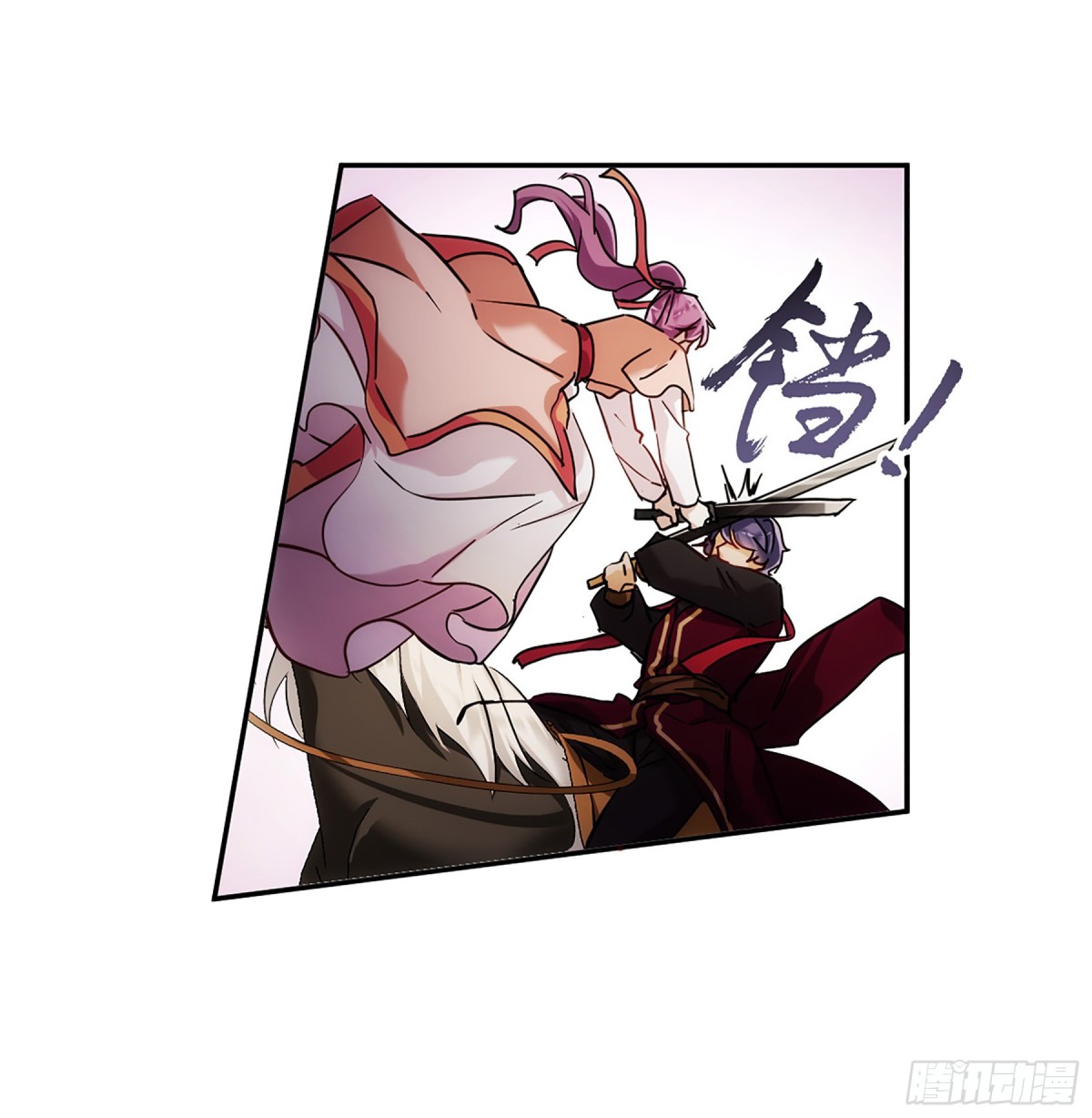 《上国赋之千堆雪·飒漫画》第124话 第4页