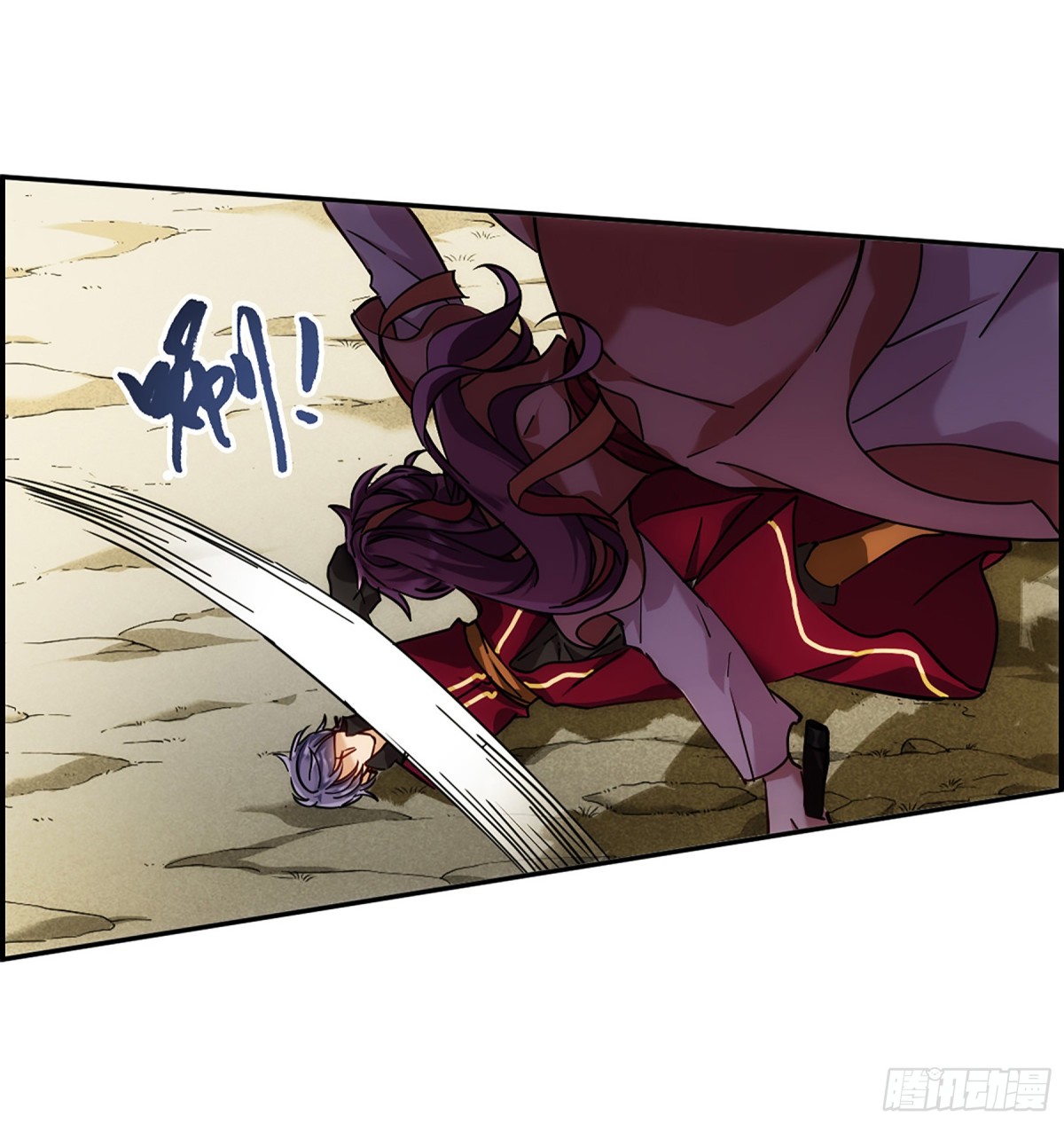 《上国赋之千堆雪·飒漫画》第124话 第8页