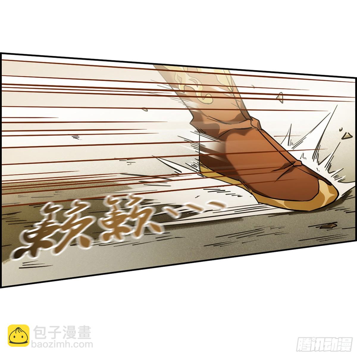 《上国赋之千堆雪·飒漫画》第124话 第9页