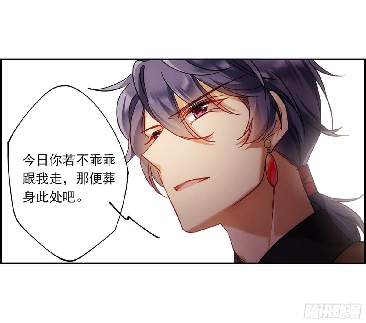 《上国赋之千堆雪·飒漫画》第123话 第12页