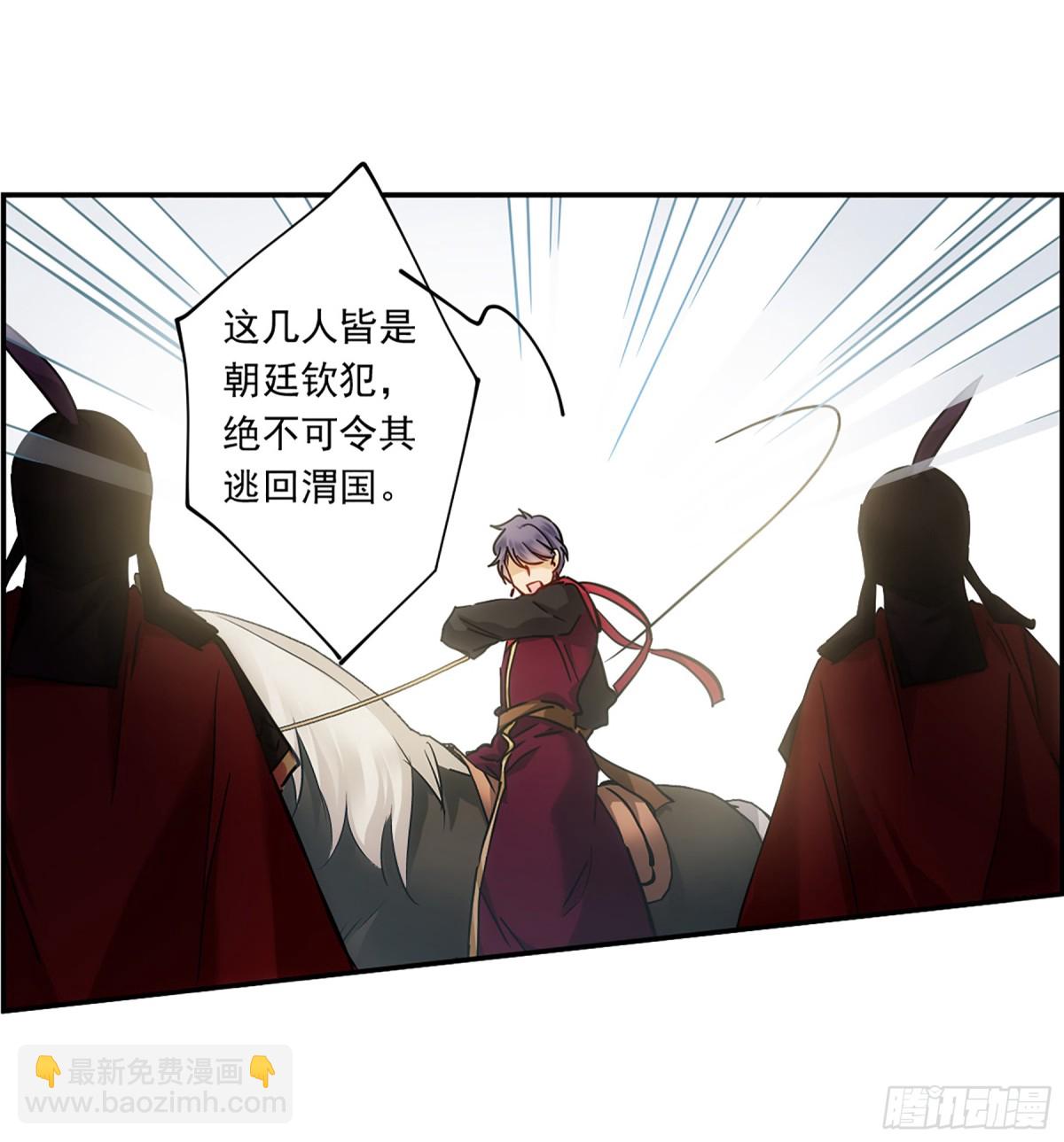 《上国赋之千堆雪·飒漫画》第123话 第13页