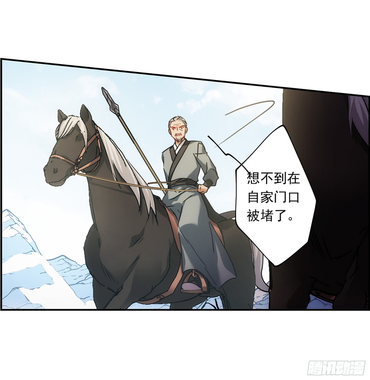 《上国赋之千堆雪·飒漫画》第123话 第16页