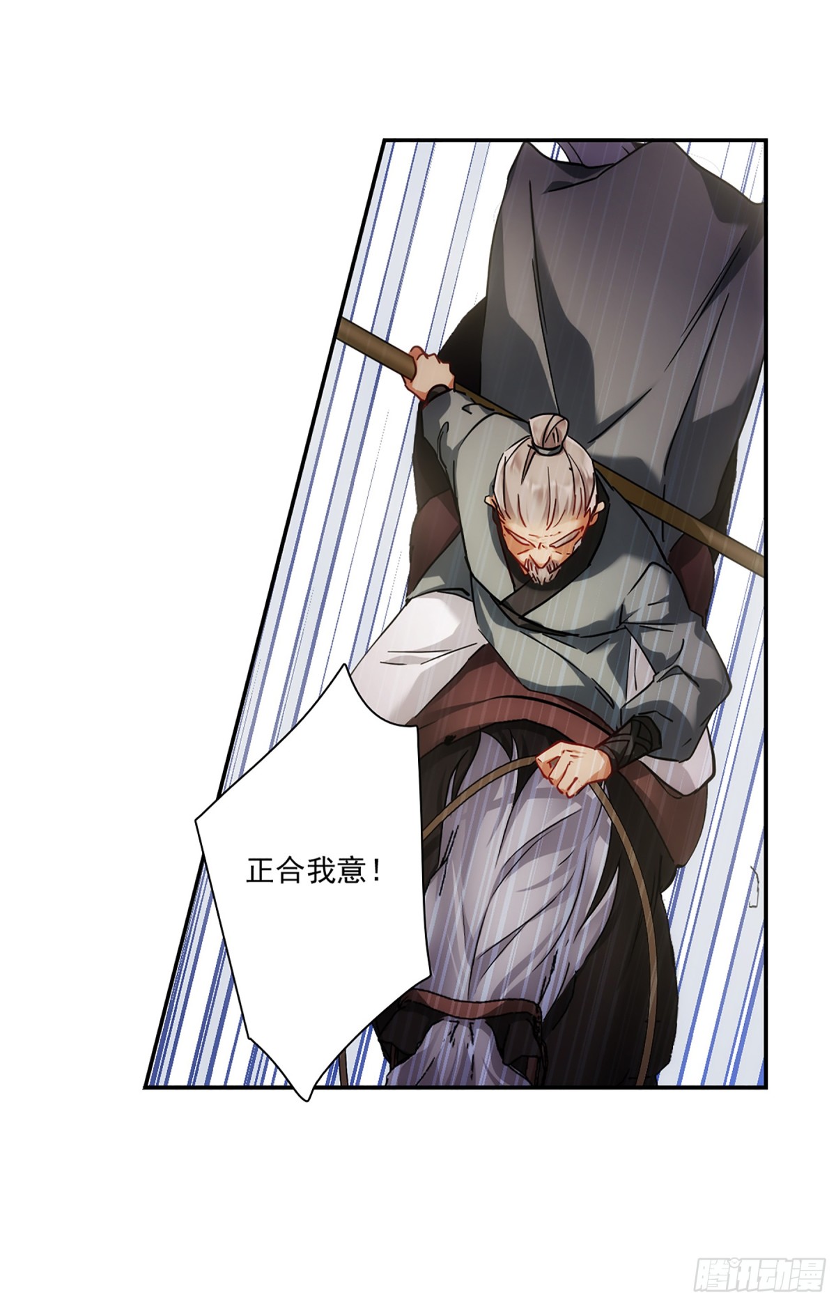 《上国赋之千堆雪·飒漫画》第123话 第19页