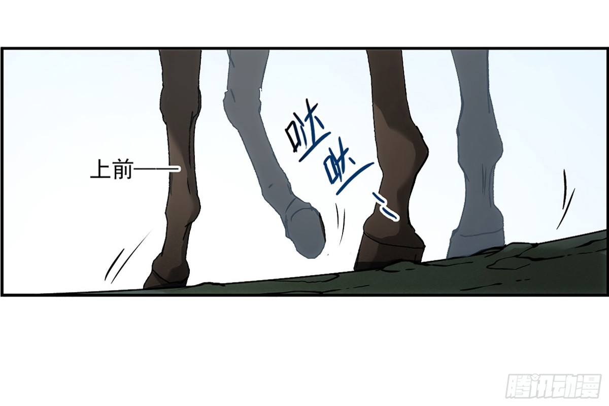 《上国赋之千堆雪·飒漫画》第123话 第1页