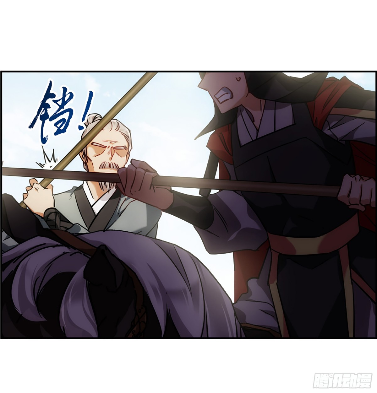 《上国赋之千堆雪·飒漫画》第123话 第21页