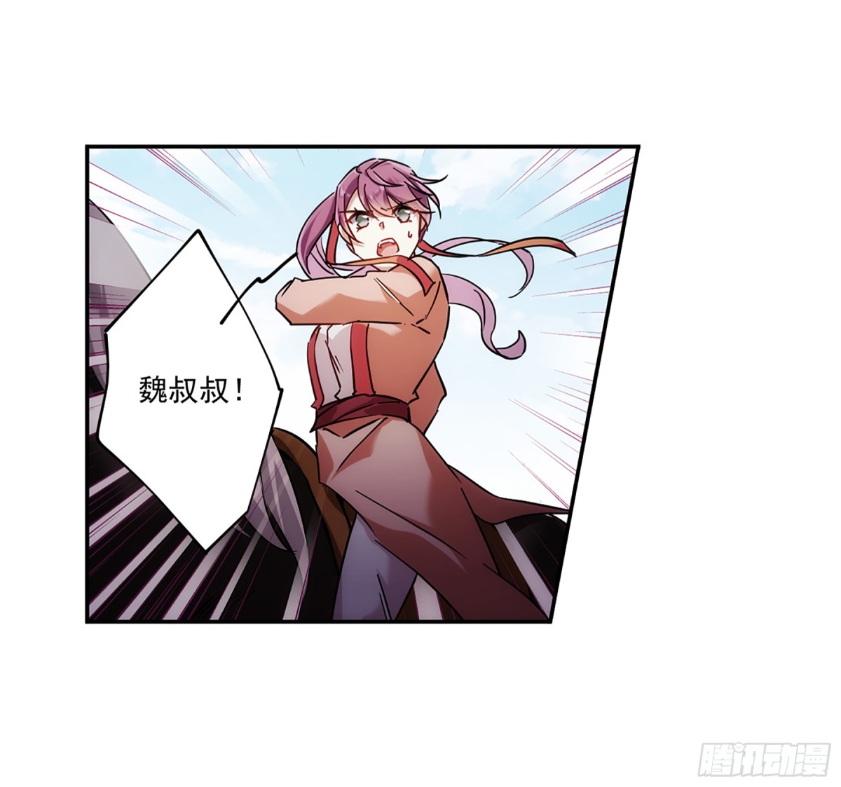 《上国赋之千堆雪·飒漫画》第123话 第23页