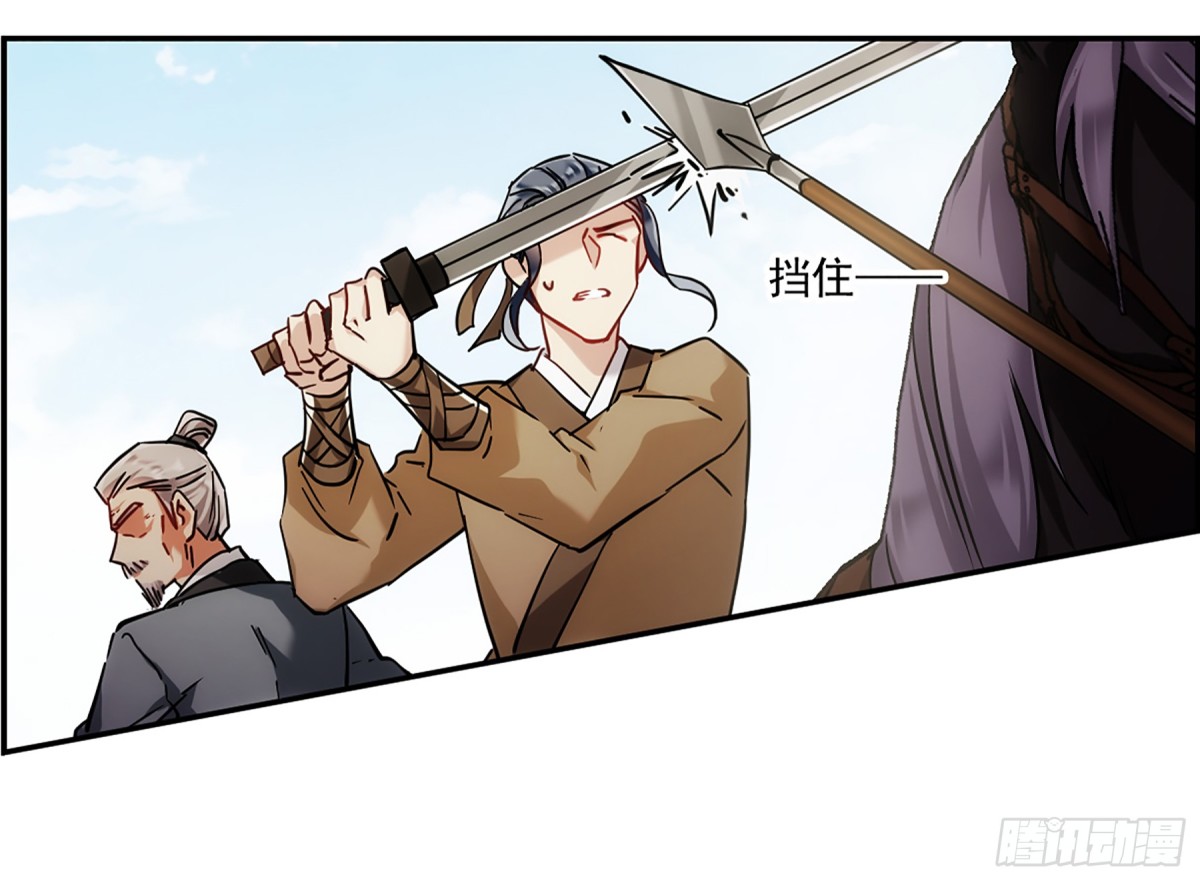 《上国赋之千堆雪·飒漫画》第123话 第25页