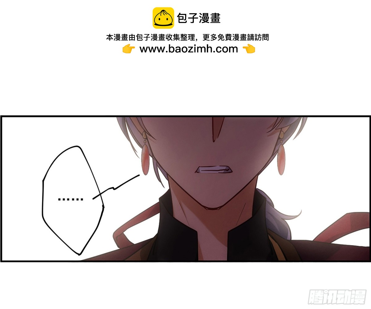 《上国赋之千堆雪·飒漫画》第123话 第2页