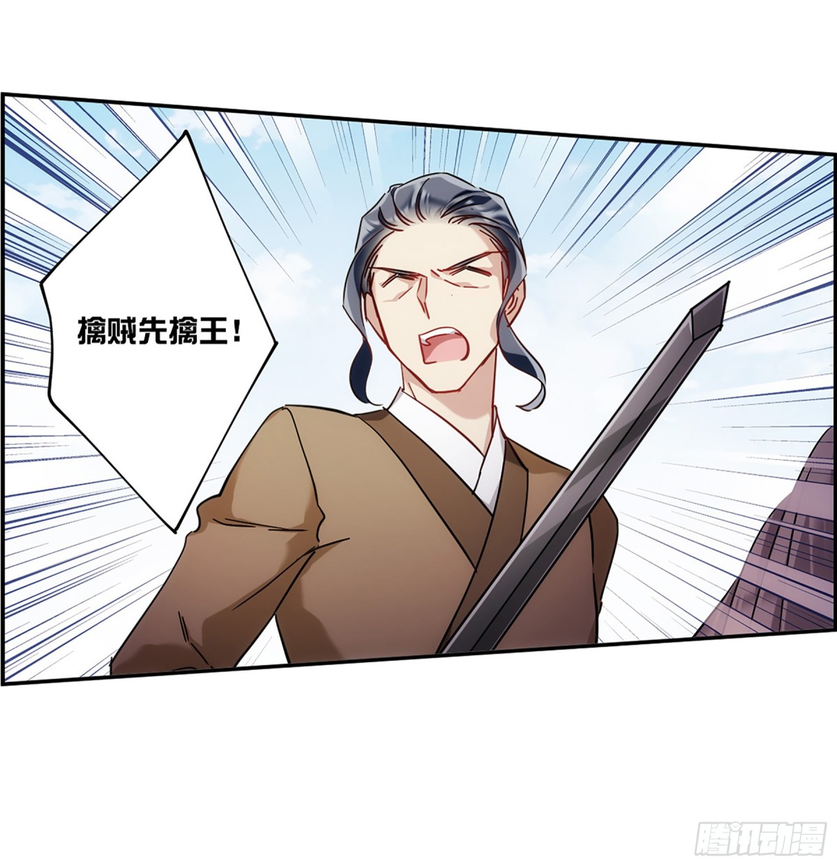 《上国赋之千堆雪·飒漫画》第123话 第30页