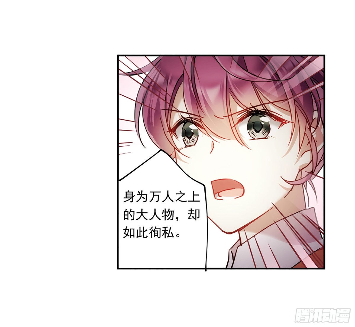 《上国赋之千堆雪·飒漫画》第123话 第4页