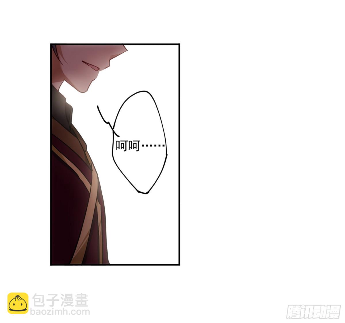 《上国赋之千堆雪·飒漫画》第123话 第7页