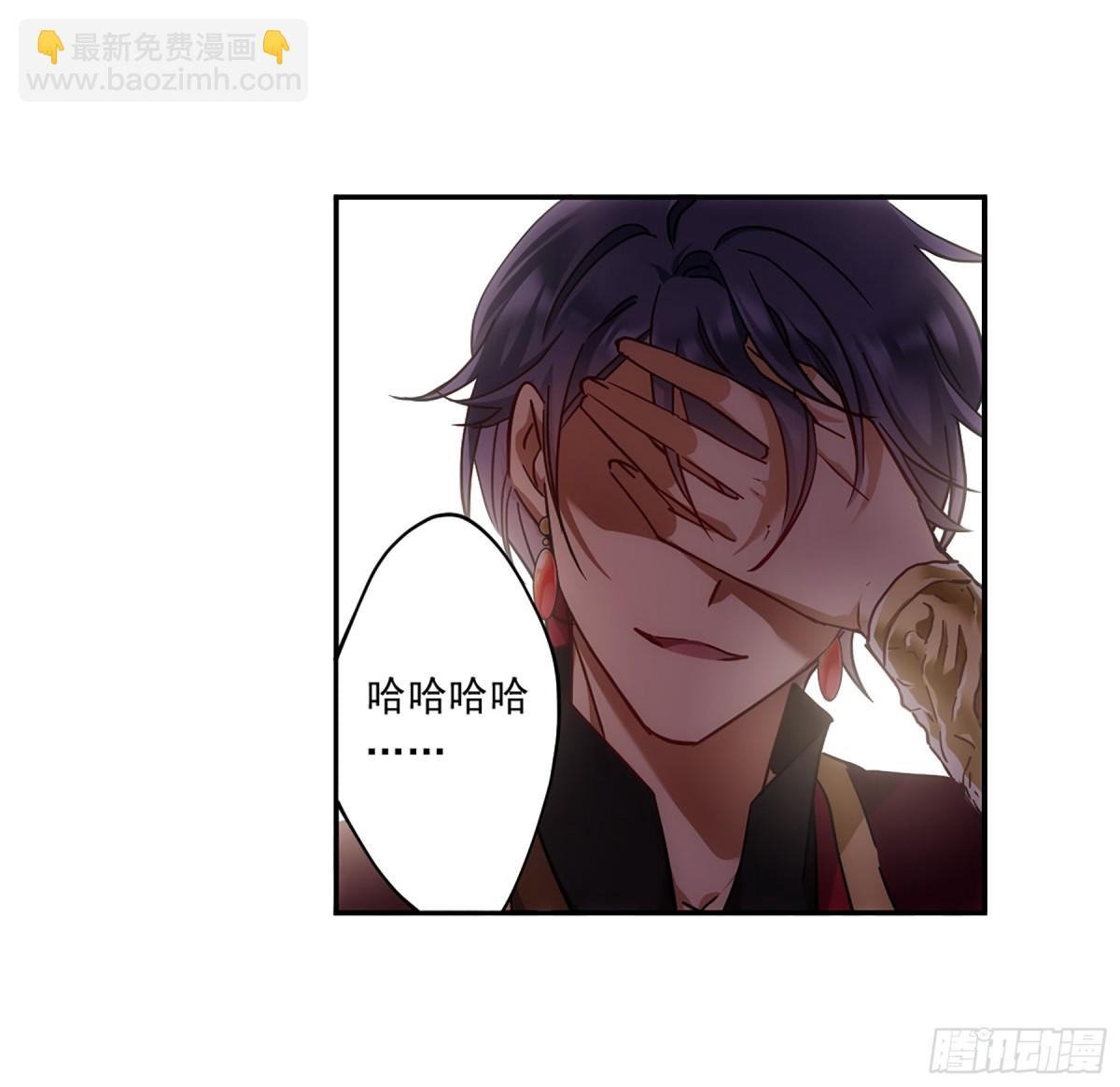《上国赋之千堆雪·飒漫画》第123话 第8页