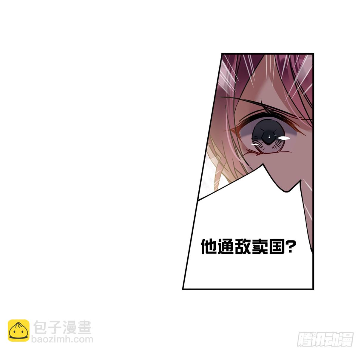 《上国赋之千堆雪·飒漫画》第122话 第14页
