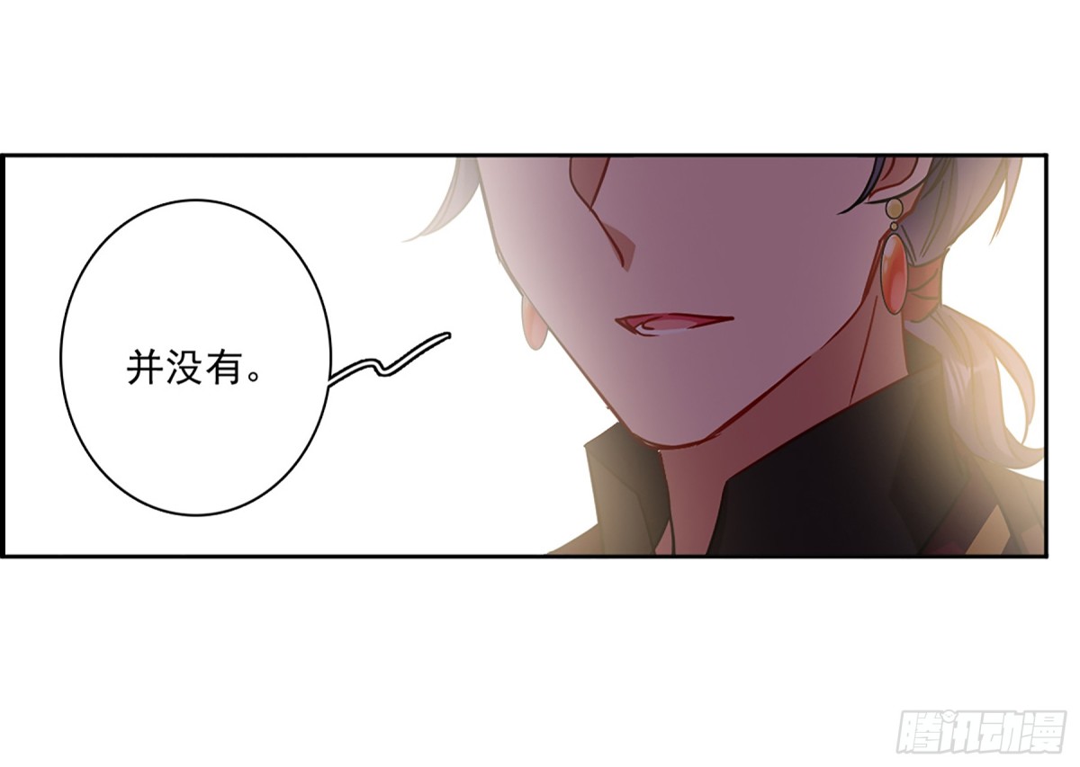 《上国赋之千堆雪·飒漫画》第122话 第15页