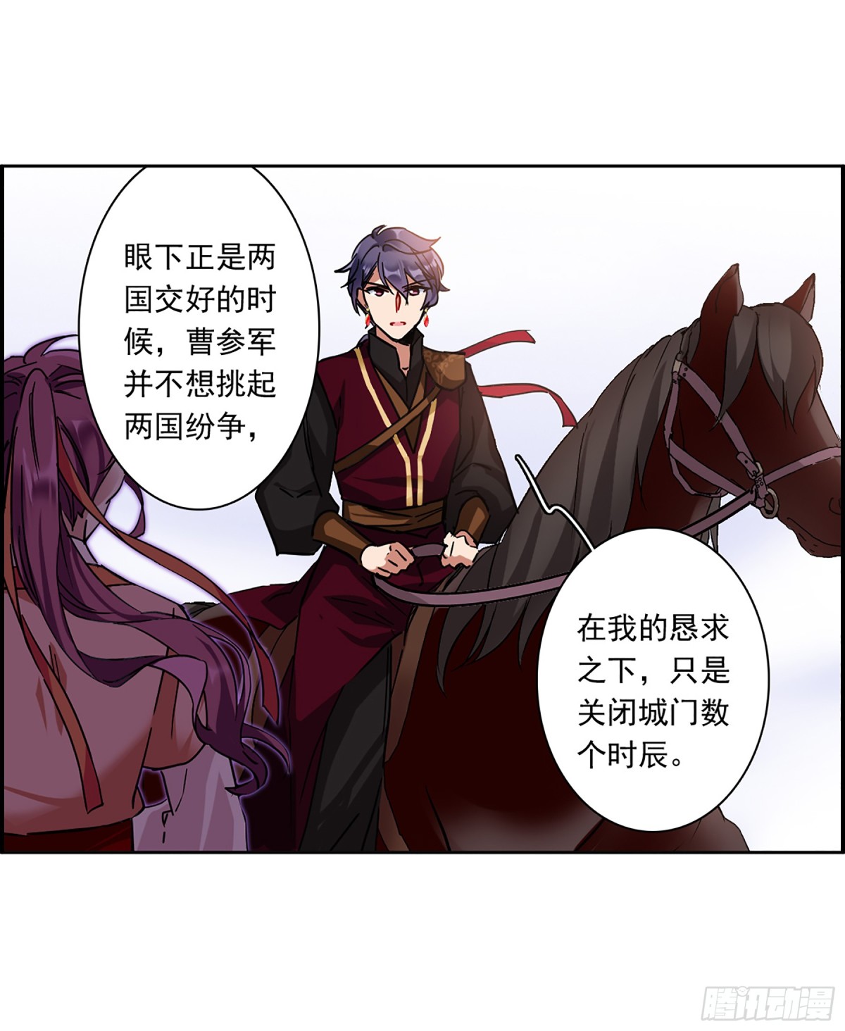 《上国赋之千堆雪·飒漫画》第122话 第17页