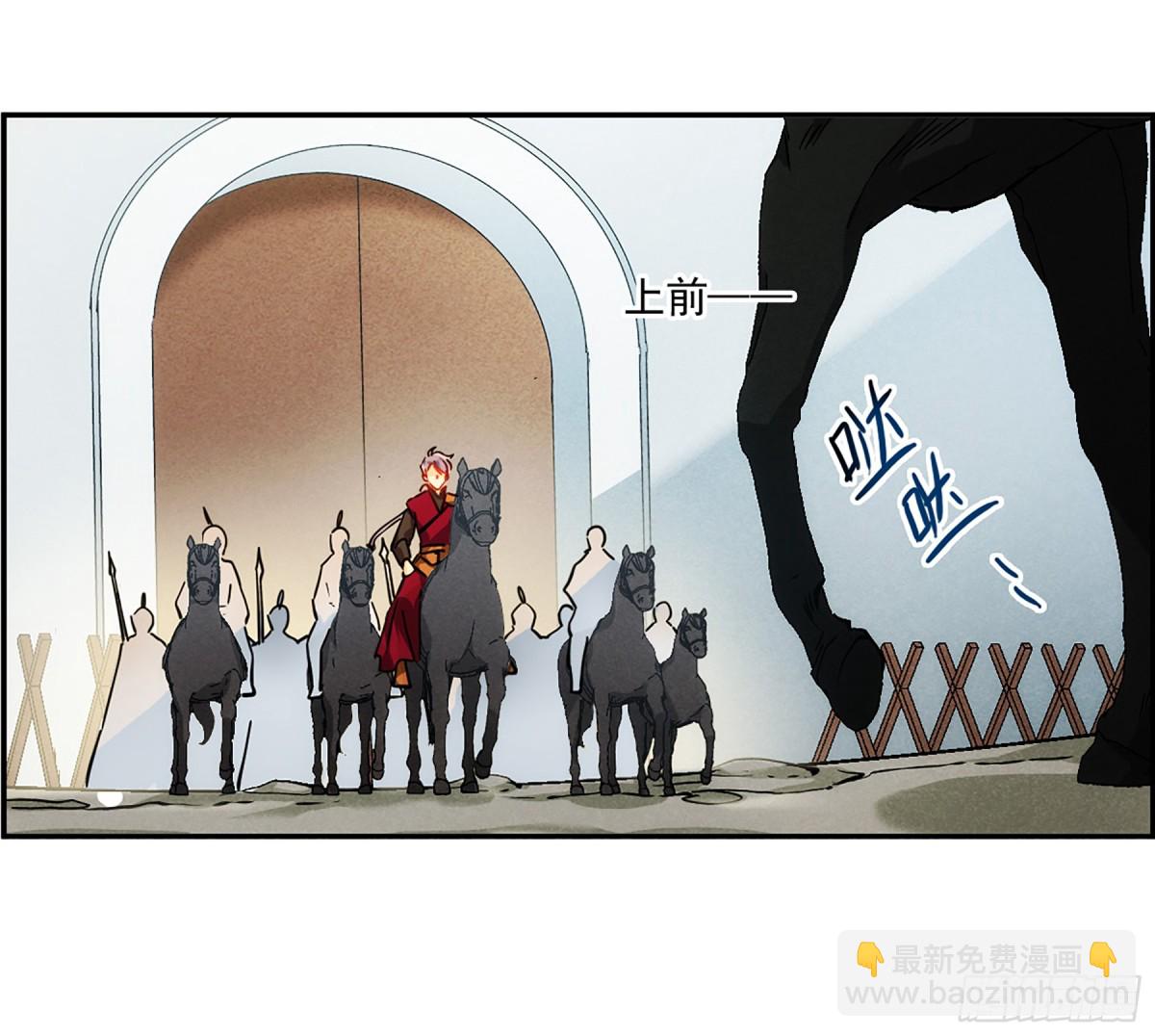 《上国赋之千堆雪·飒漫画》第122话 第24页