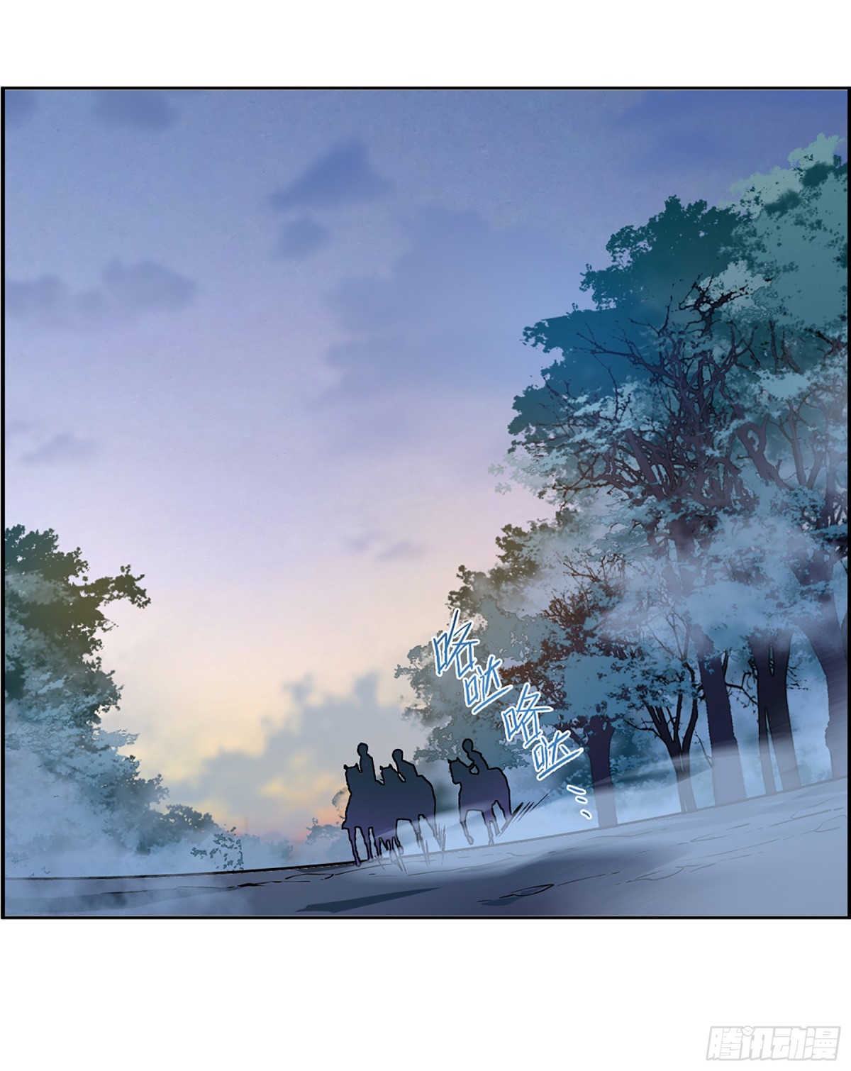 《上国赋之千堆雪·飒漫画》第122话 第3页