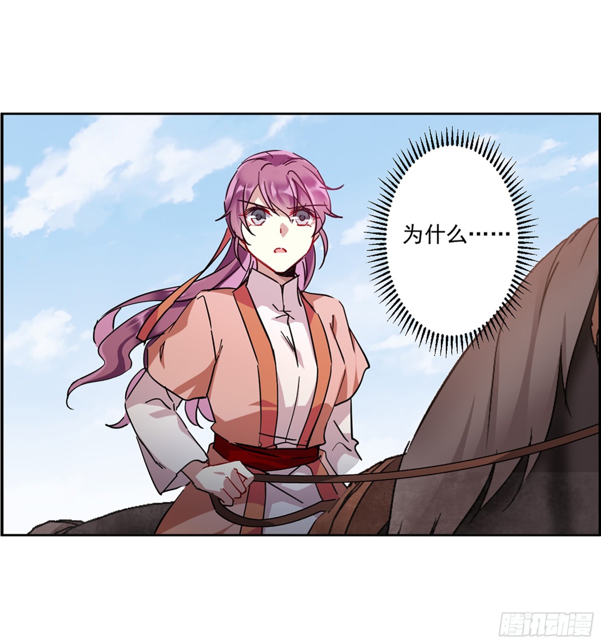 《上国赋之千堆雪·飒漫画》第122话 第9页