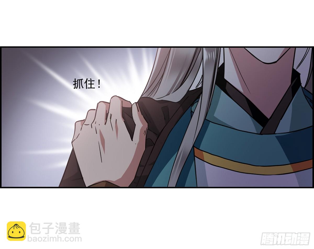 《上国赋之千堆雪·飒漫画》第127话 第11页