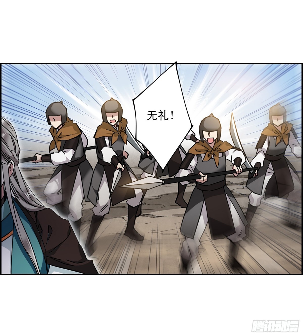 《上国赋之千堆雪·飒漫画》第127话 第12页