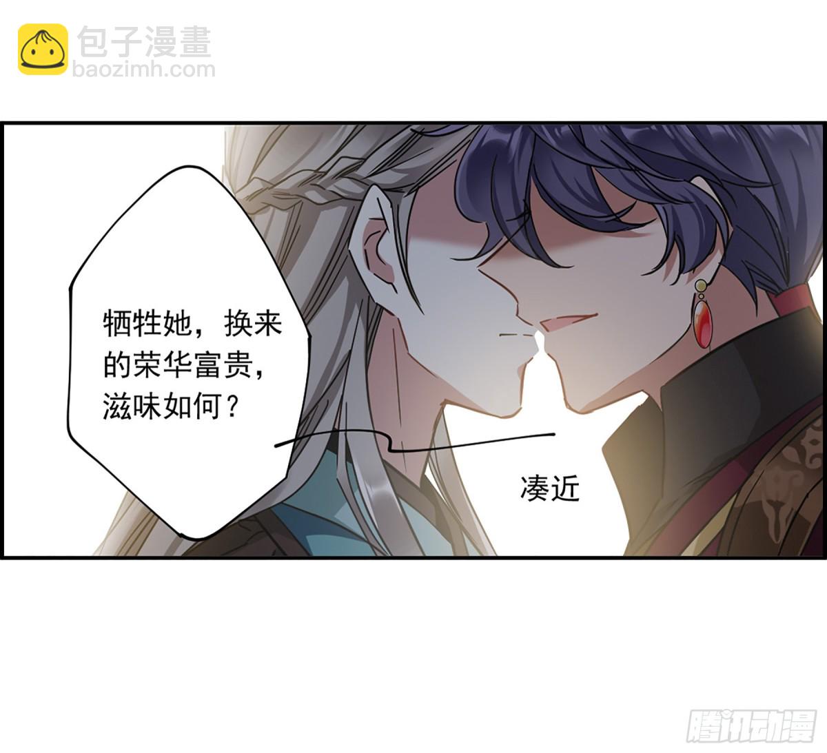 《上国赋之千堆雪·飒漫画》第127话 第14页