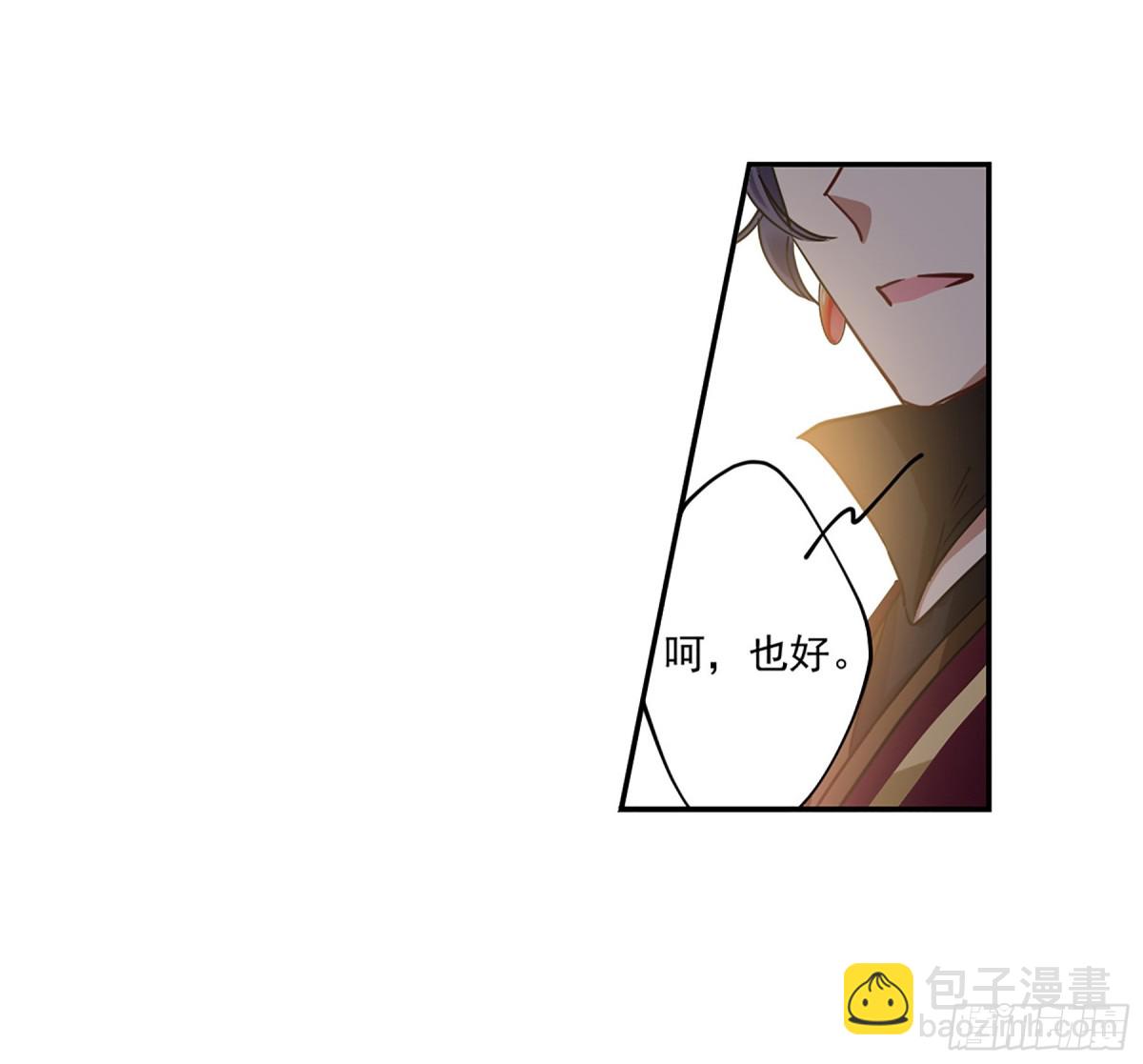 《上国赋之千堆雪·飒漫画》第127话 第18页