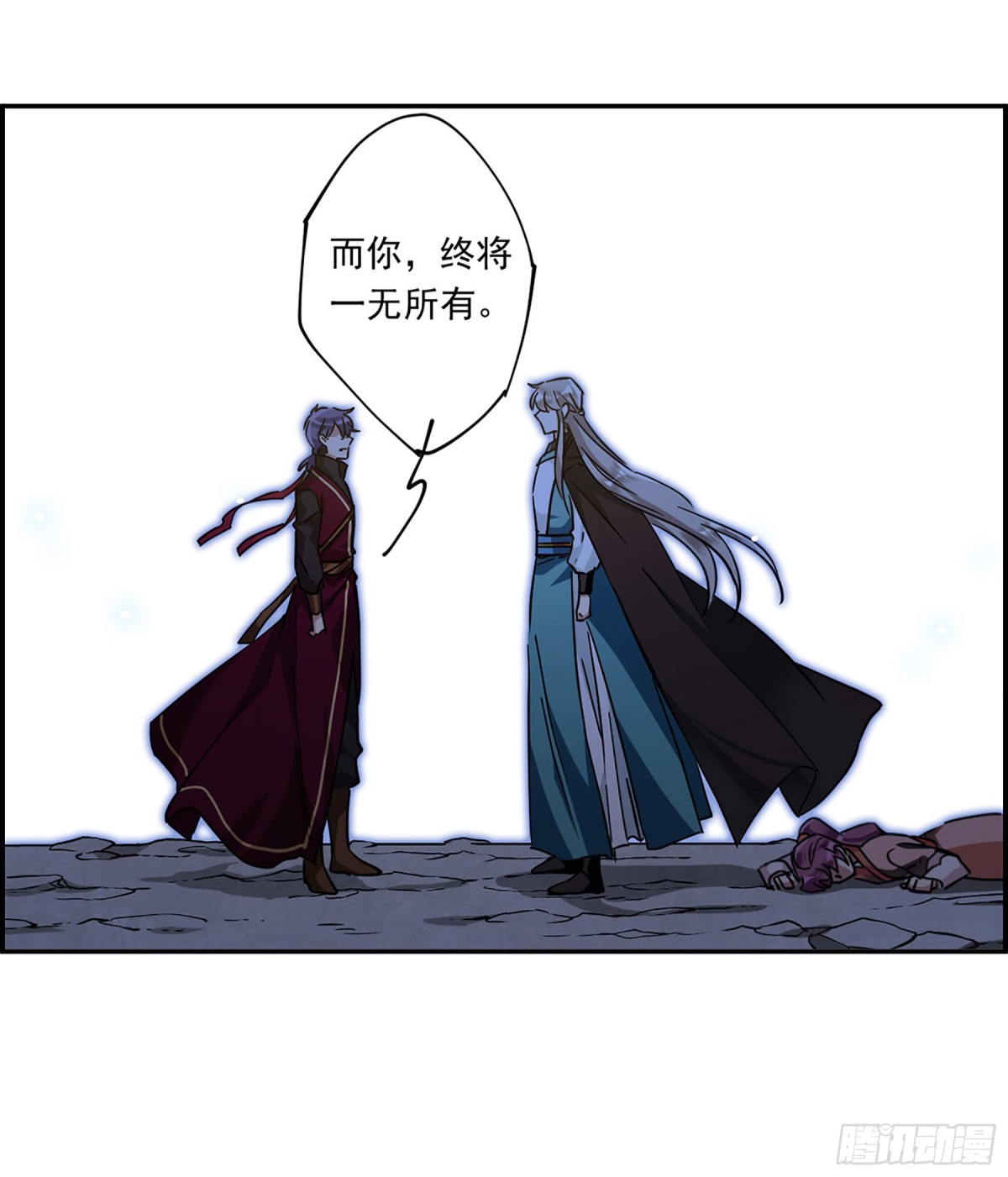 《上国赋之千堆雪·飒漫画》第127话 第20页