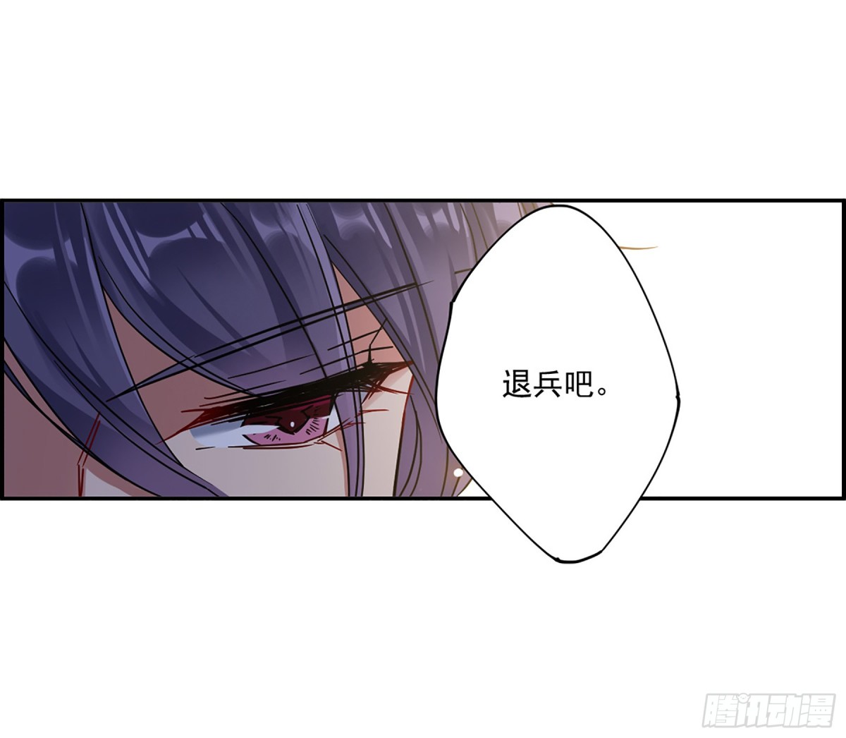 《上国赋之千堆雪·飒漫画》第127话 第23页