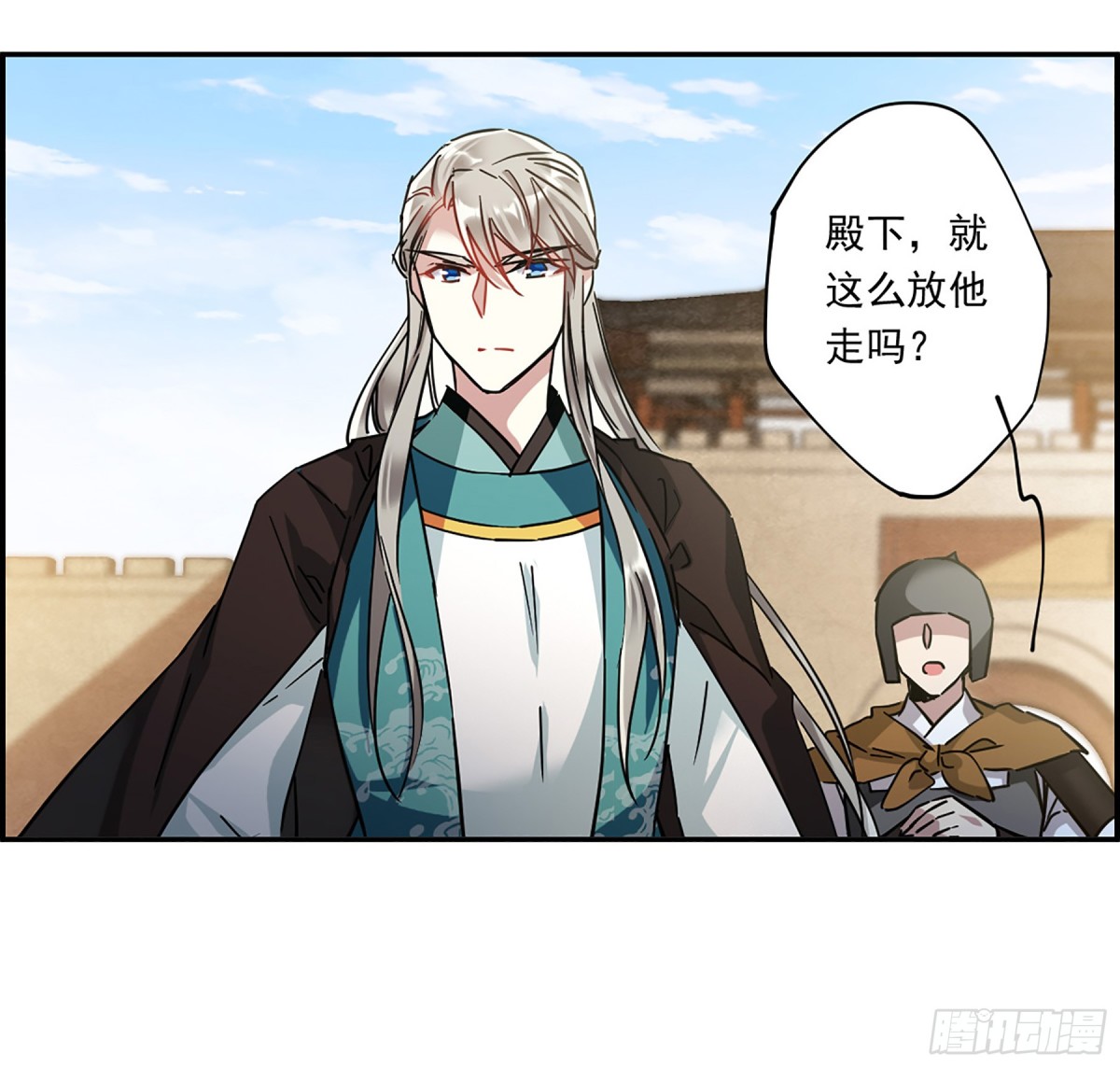 《上国赋之千堆雪·飒漫画》第127话 第25页