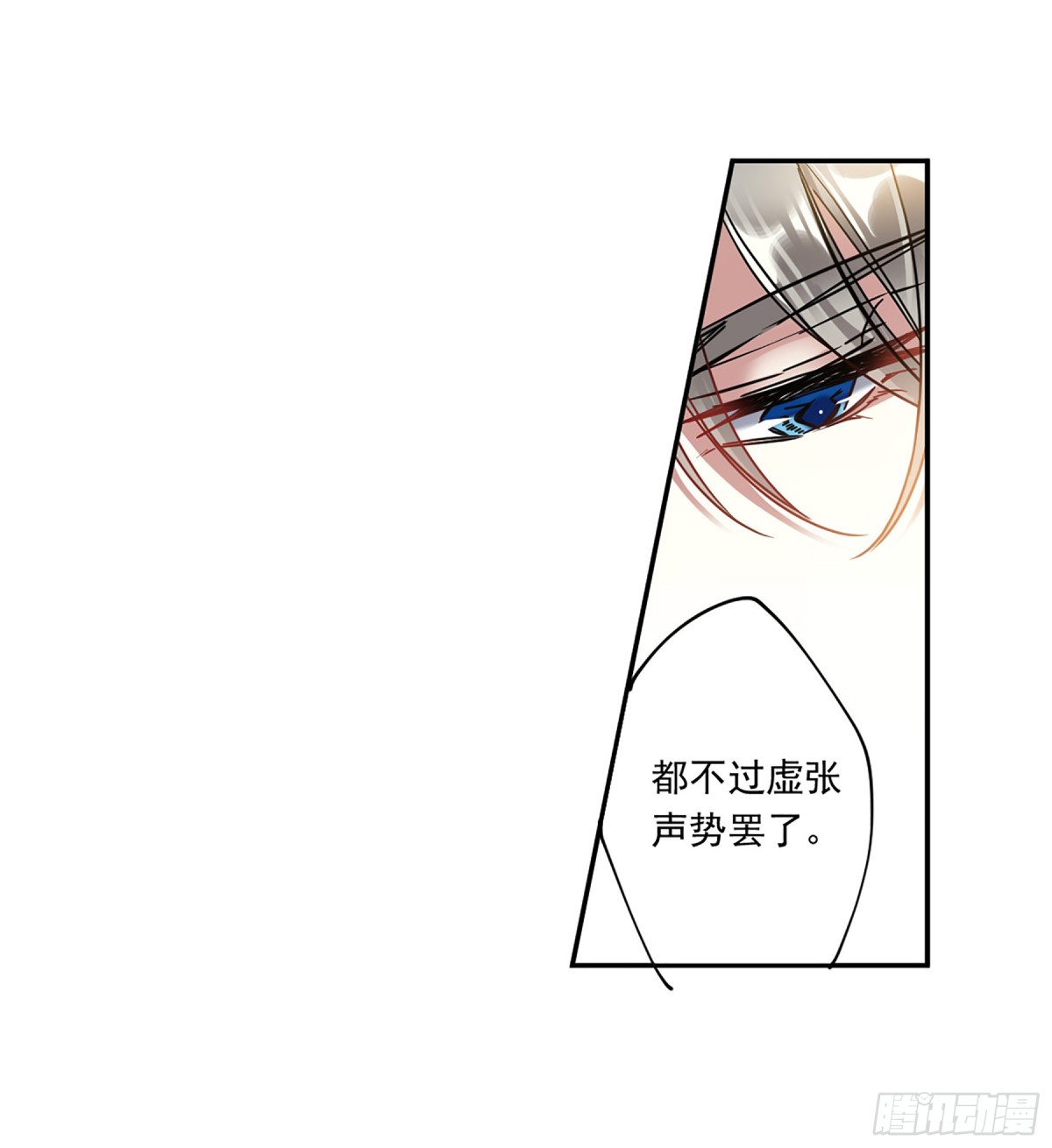 《上国赋之千堆雪·飒漫画》第127话 第27页