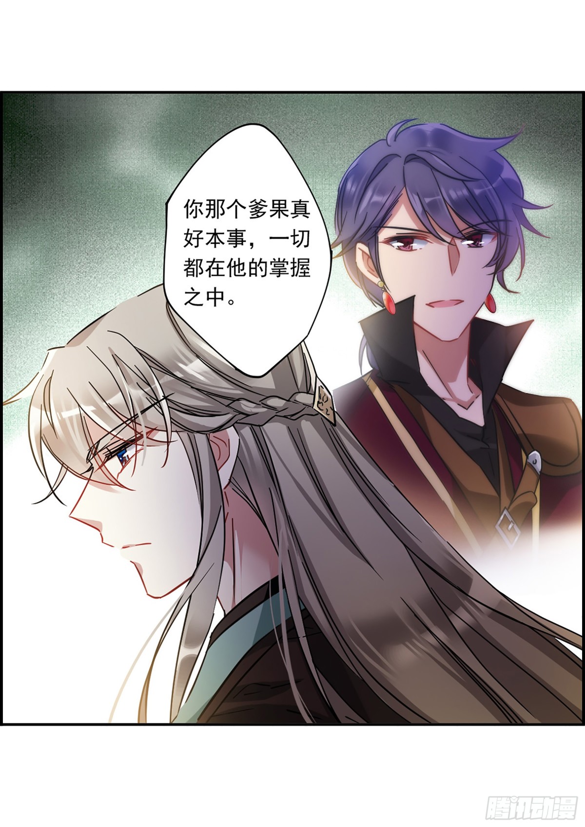 《上国赋之千堆雪·飒漫画》第127话 第29页