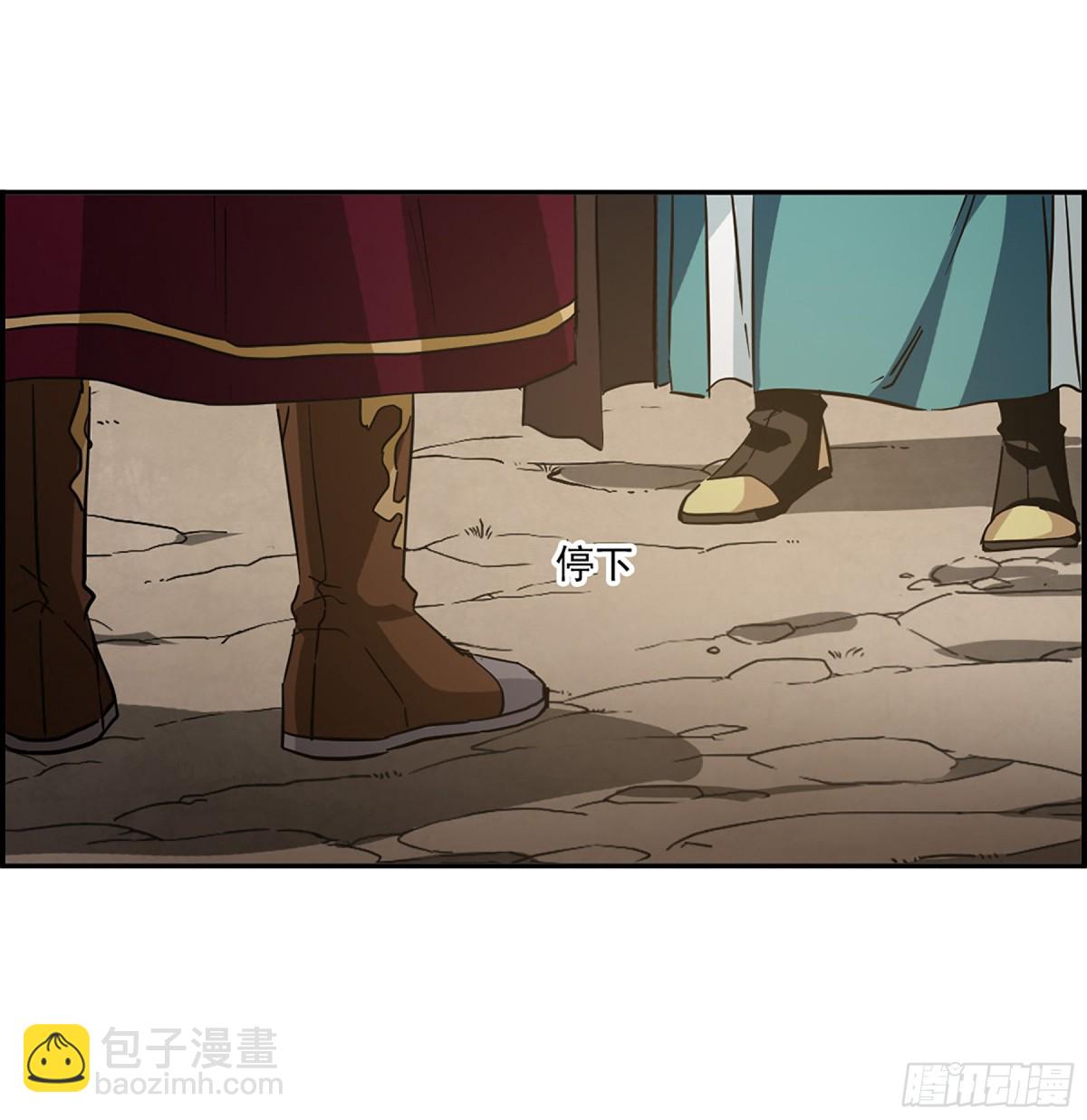《上国赋之千堆雪·飒漫画》第127话 第6页