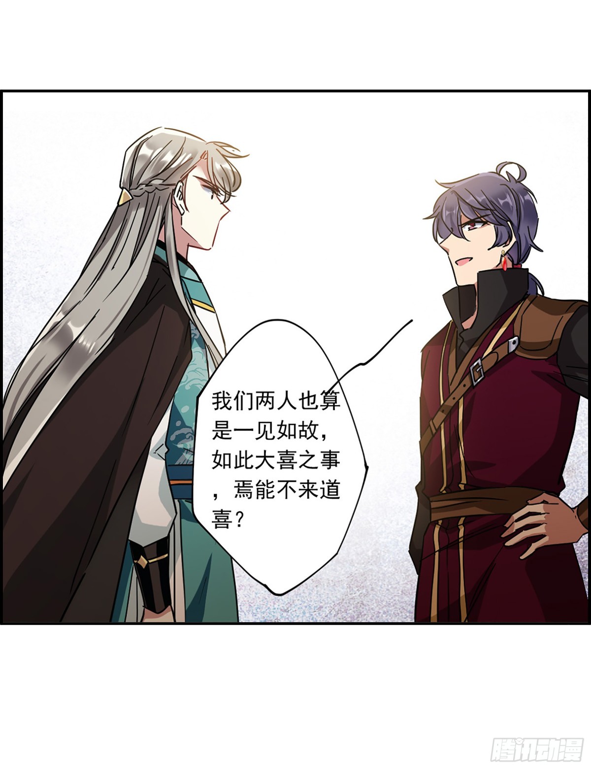 《上国赋之千堆雪·飒漫画》第127话 第7页