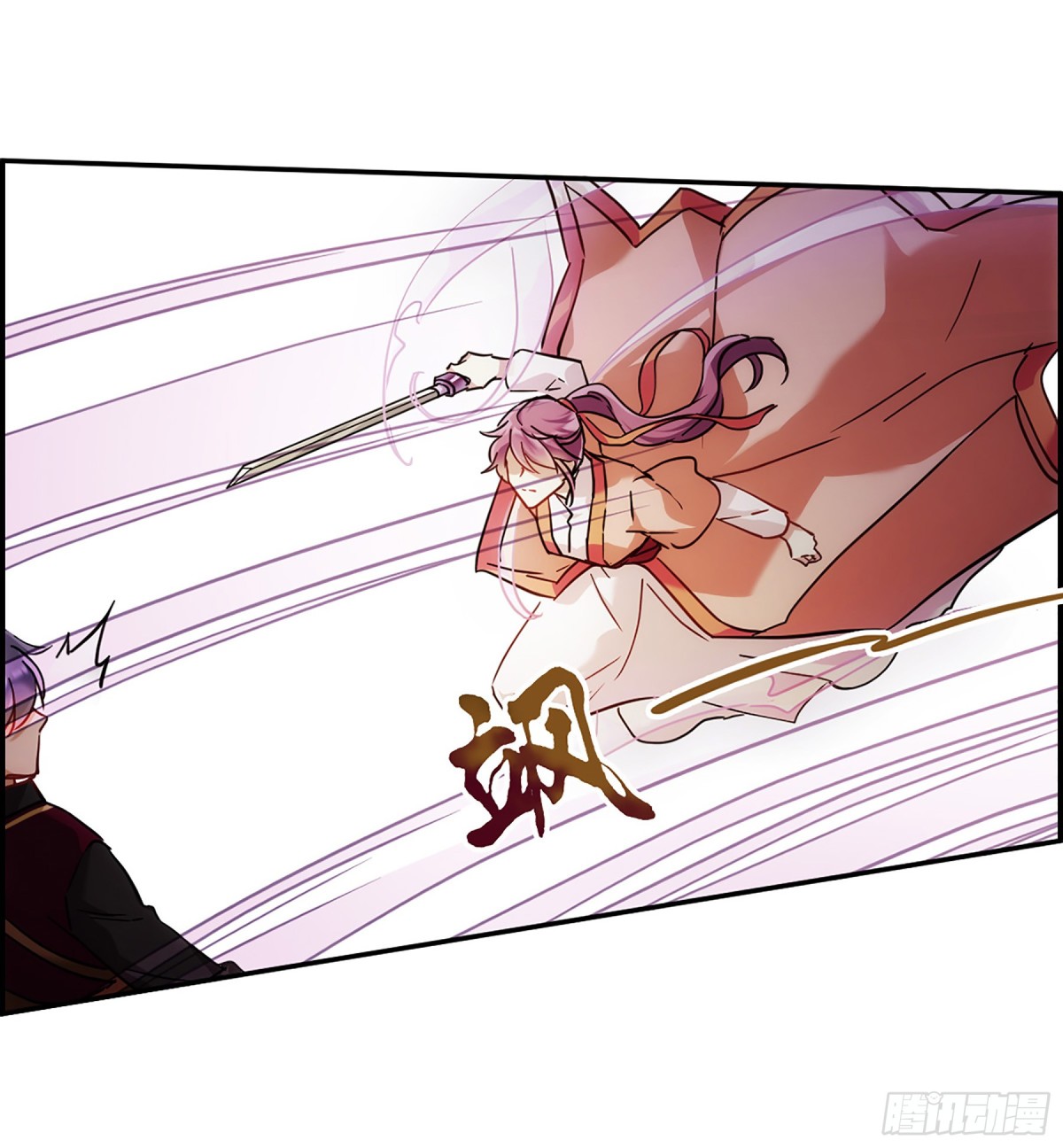 《上国赋之千堆雪·飒漫画》第125话 第10页