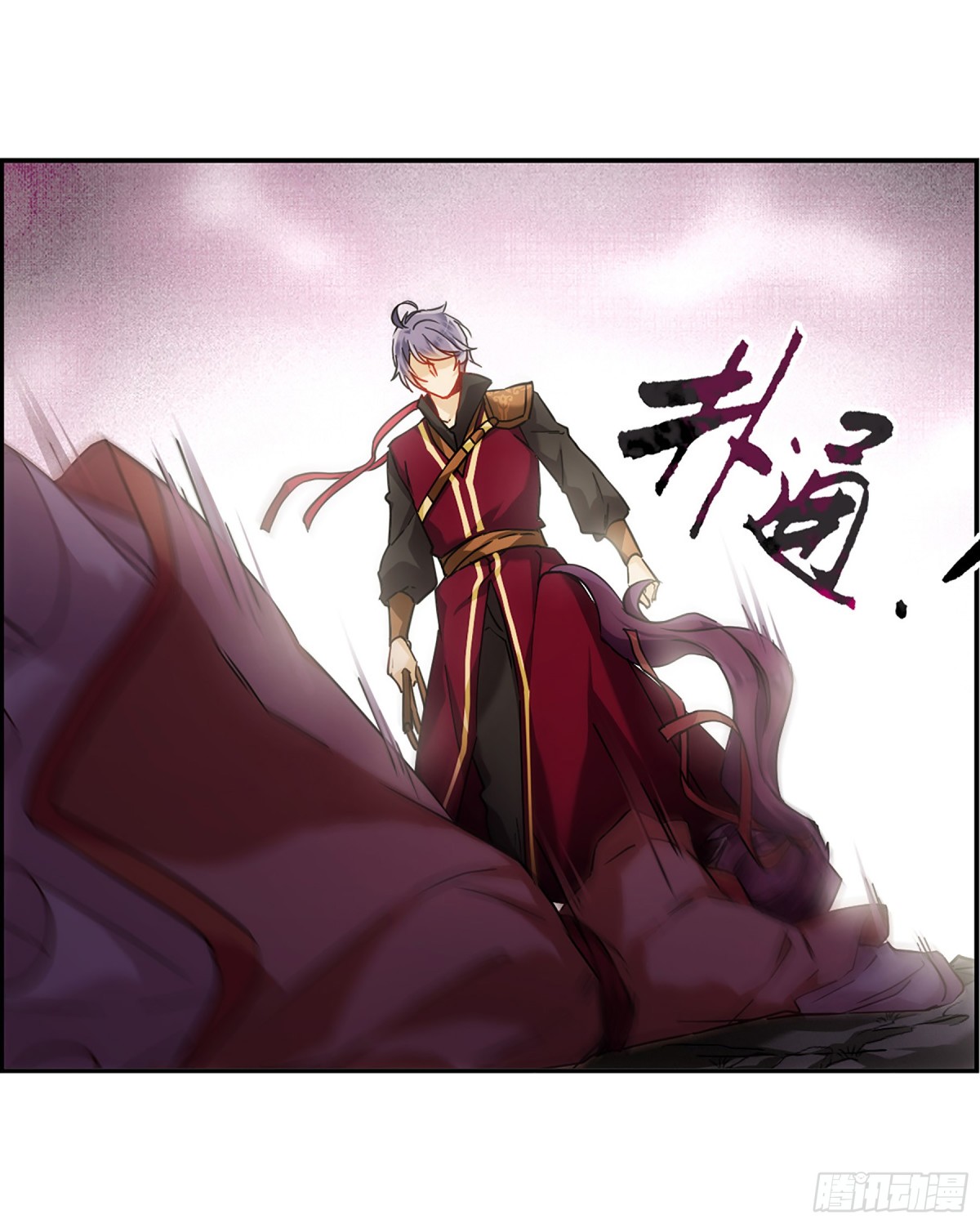 《上国赋之千堆雪·飒漫画》第125话 第14页