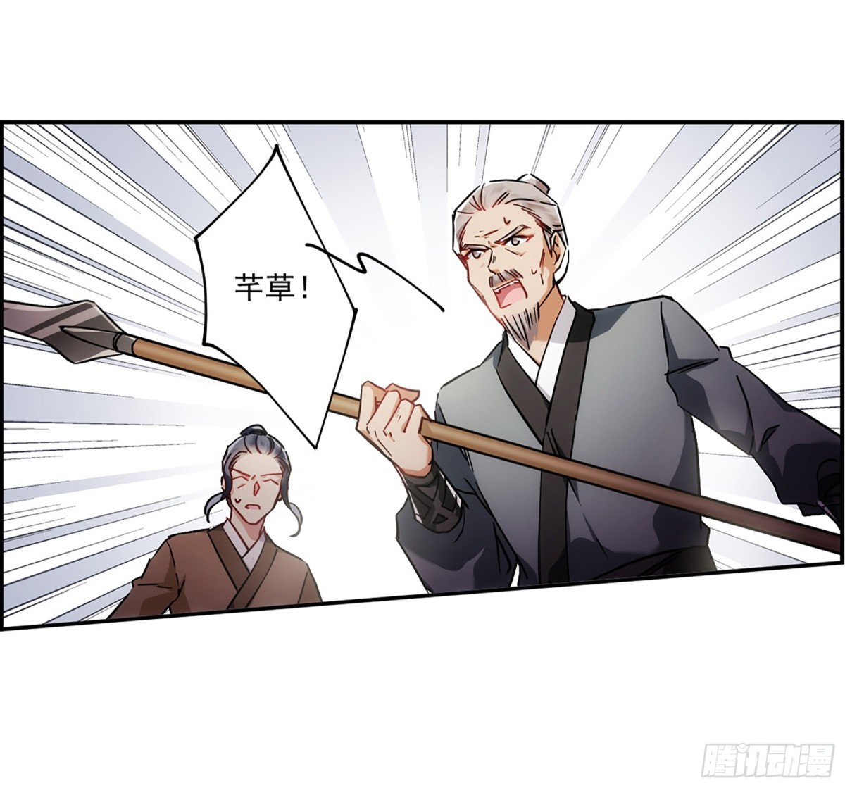 《上国赋之千堆雪·飒漫画》第125话 第16页