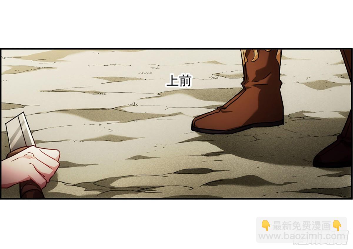 《上国赋之千堆雪·飒漫画》第125话 第18页