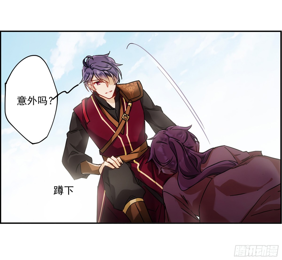 《上国赋之千堆雪·飒漫画》第125话 第19页