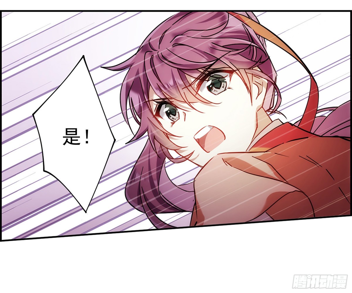 《上国赋之千堆雪·飒漫画》第125话 第1页