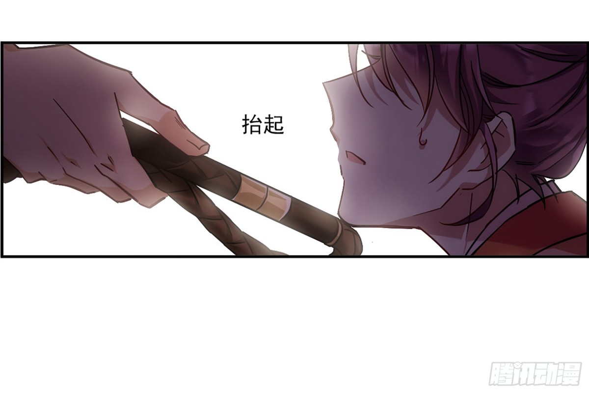 《上国赋之千堆雪·飒漫画》第125话 第24页