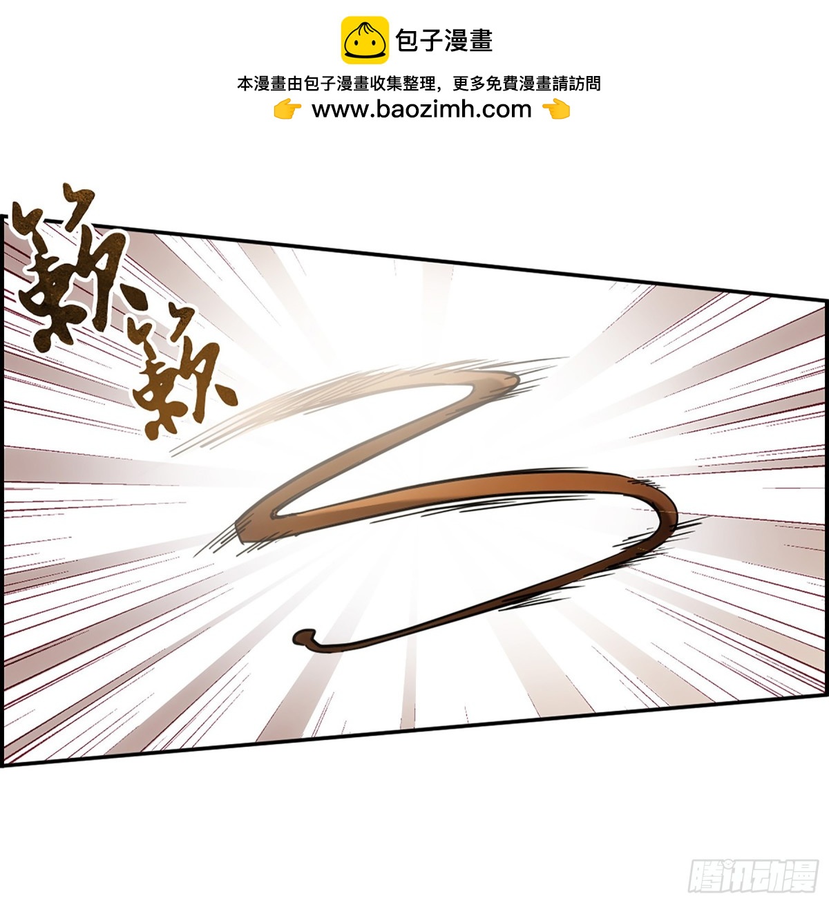 《上国赋之千堆雪·飒漫画》第125话 第2页