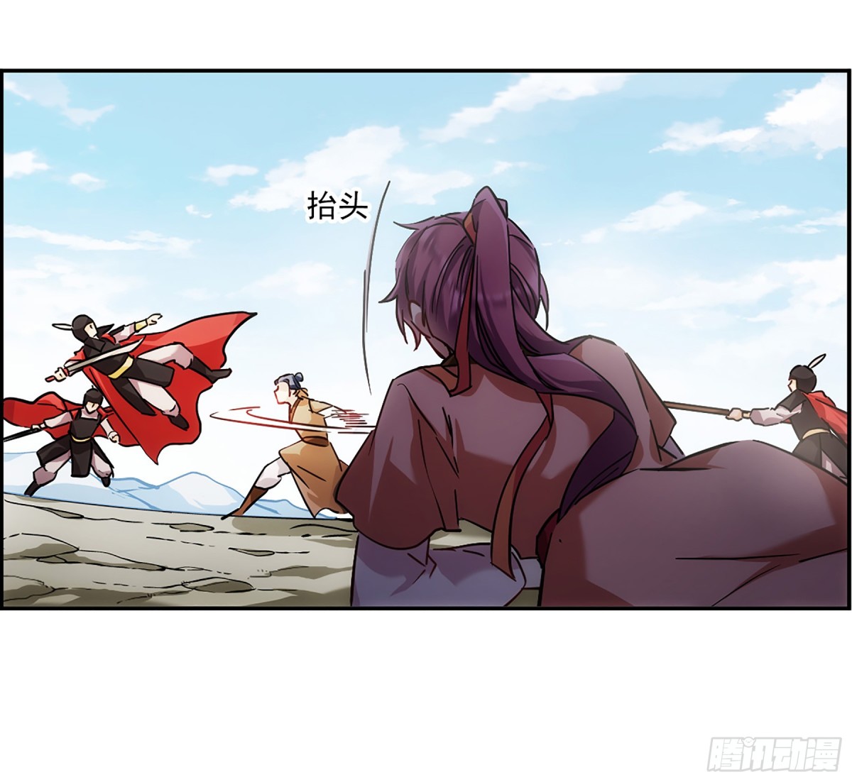 《上国赋之千堆雪·飒漫画》第125话 第30页