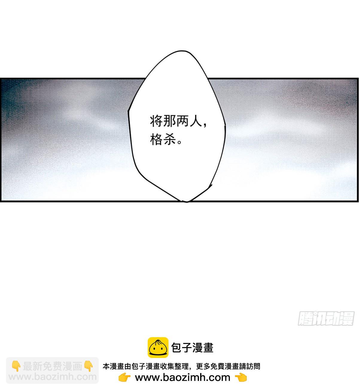《上国赋之千堆雪·飒漫画》第125话 第32页