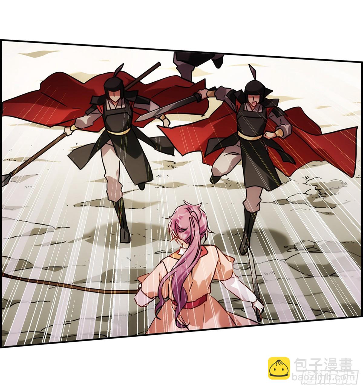 《上国赋之千堆雪·飒漫画》第125话 第4页