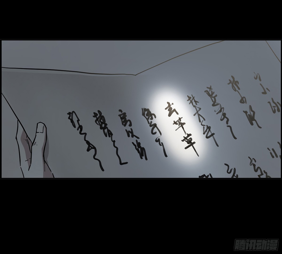 《上国赋之千堆雪·飒漫画》第128话 第10页