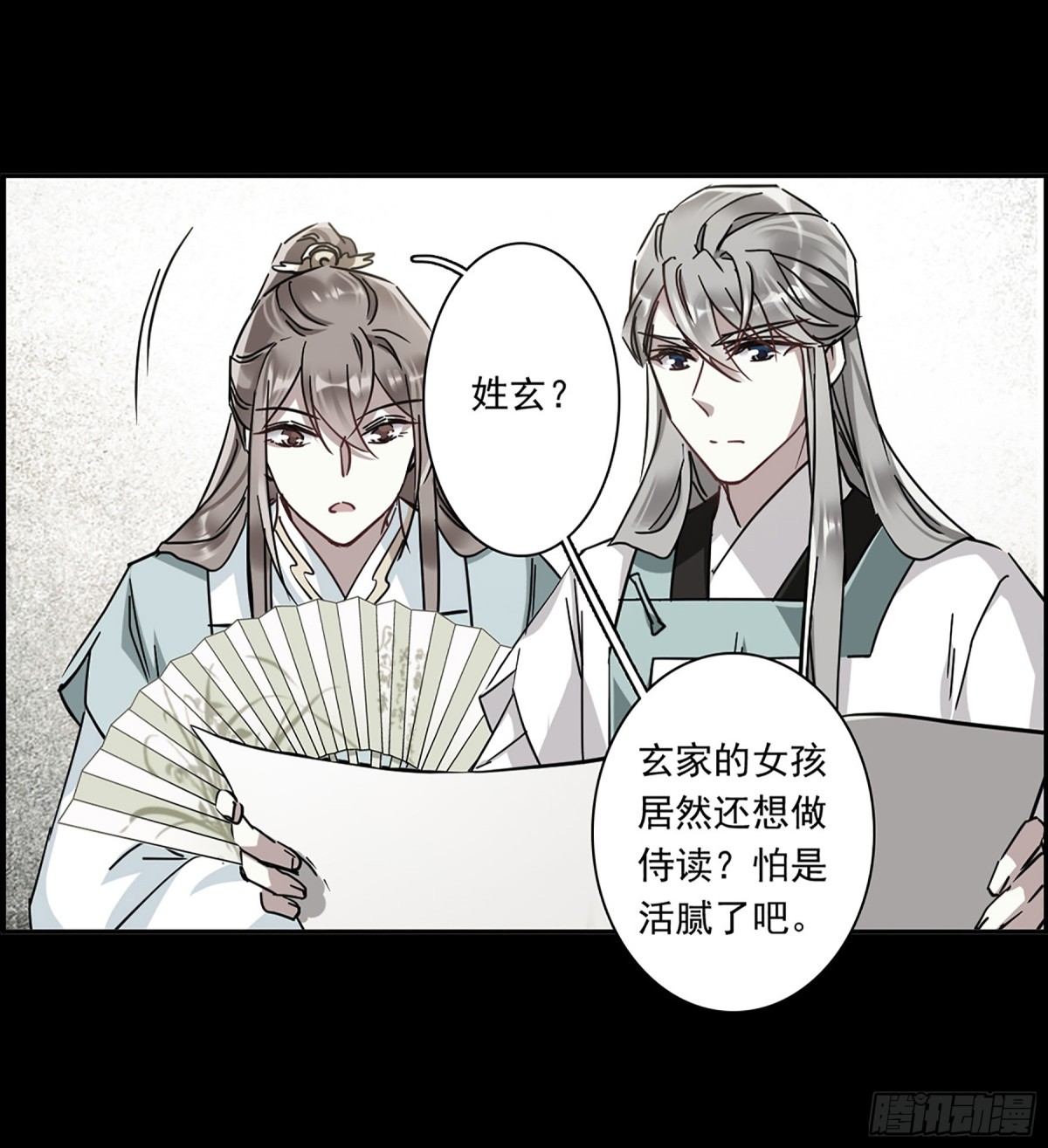 《上国赋之千堆雪·飒漫画》第128话 第11页